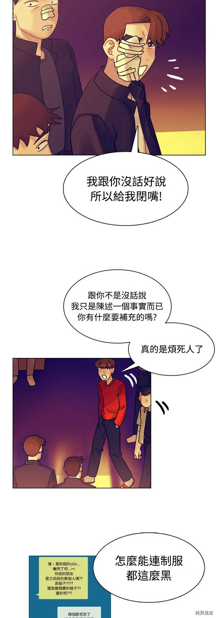 第36话 第13页