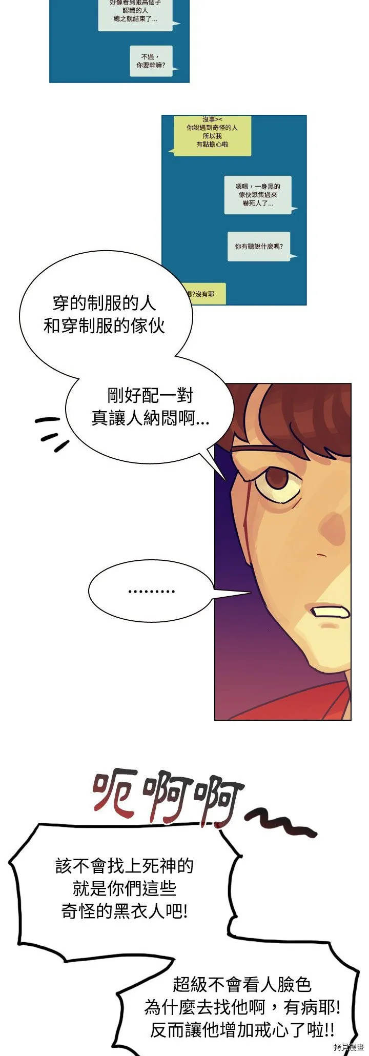 第36话 第14页