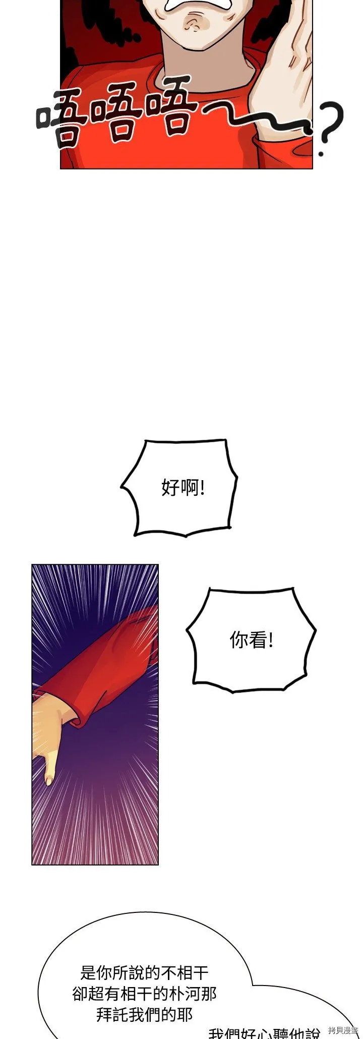 第36话 第18页