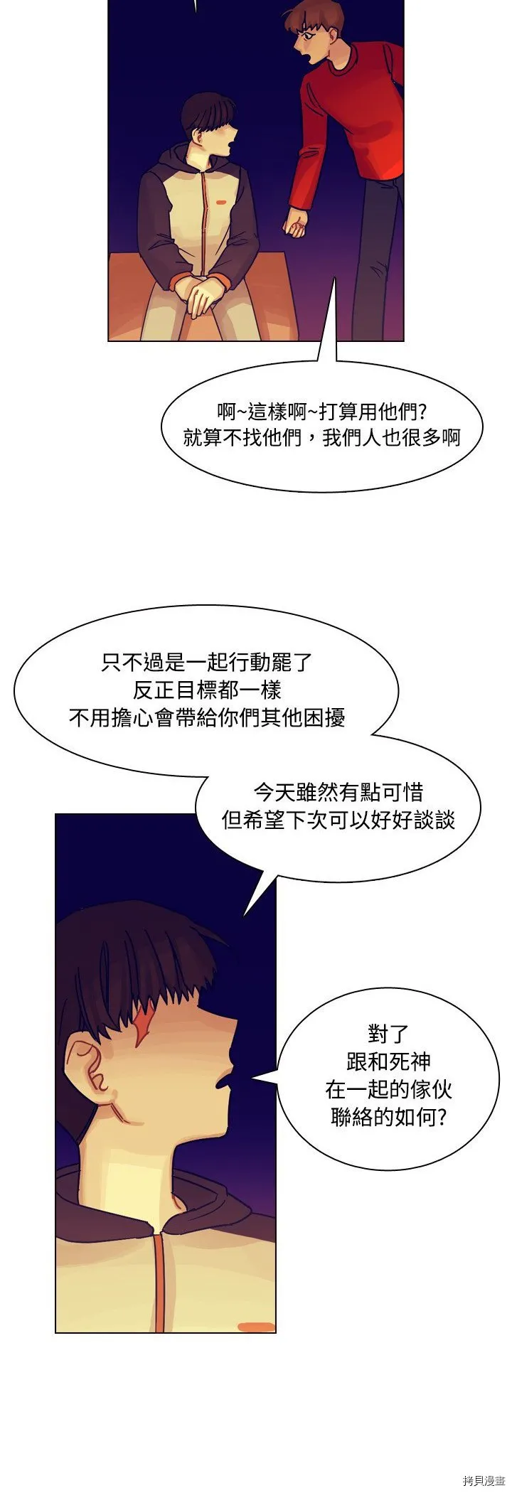 第36话 第26页