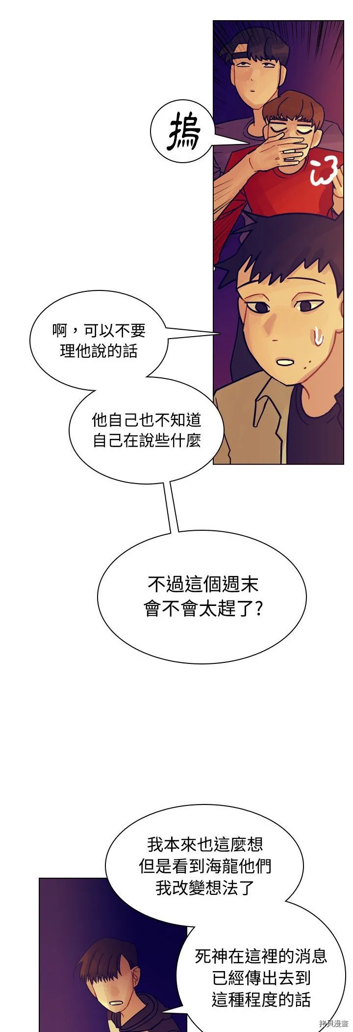 第36话 第32页