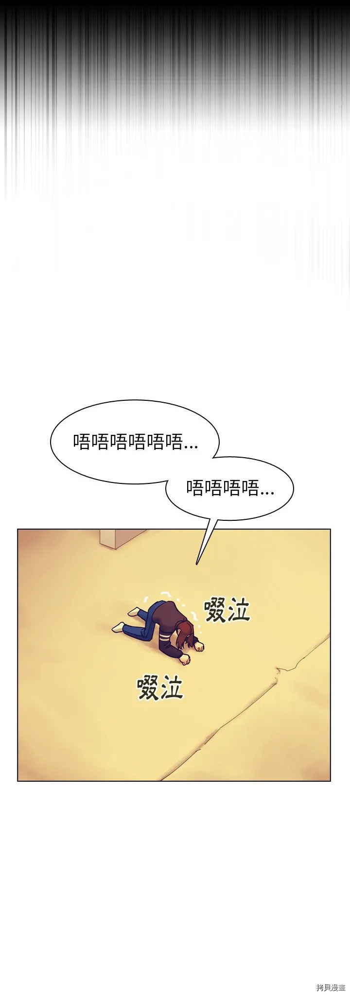 第36话 第54页