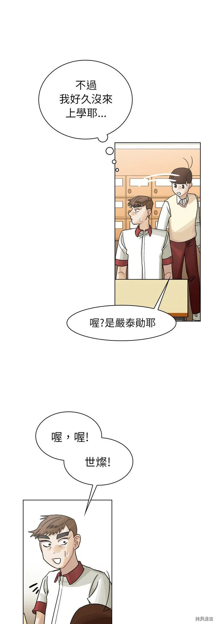 第37话 第17页