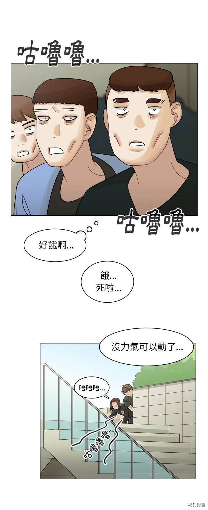 第38话 第50页