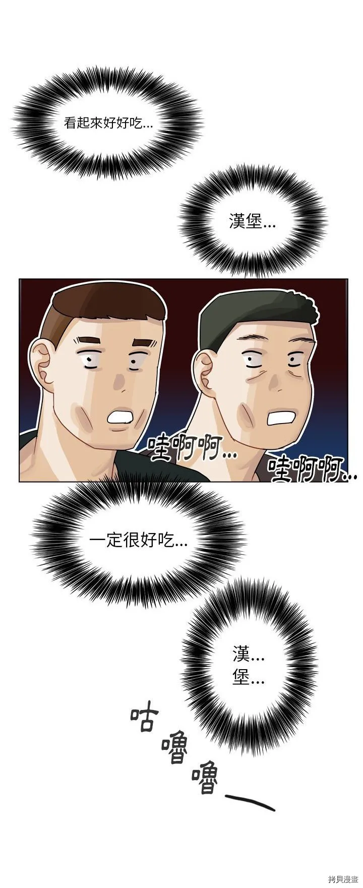 第38话 第60页