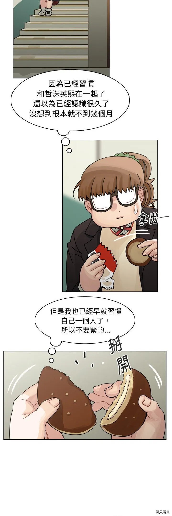 第49话 第31页