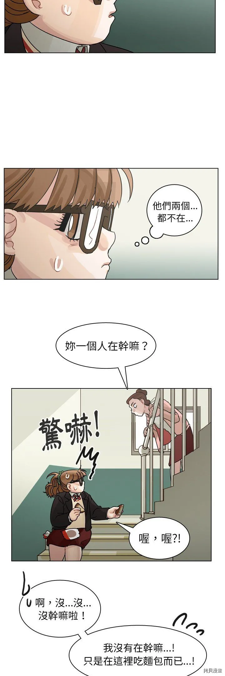 第49话 第33页