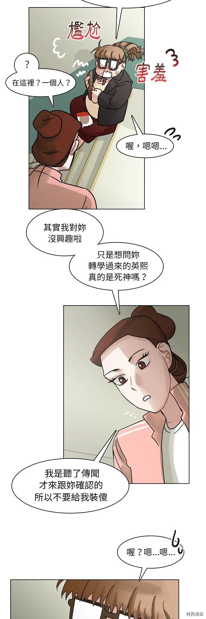 第49话 第34页