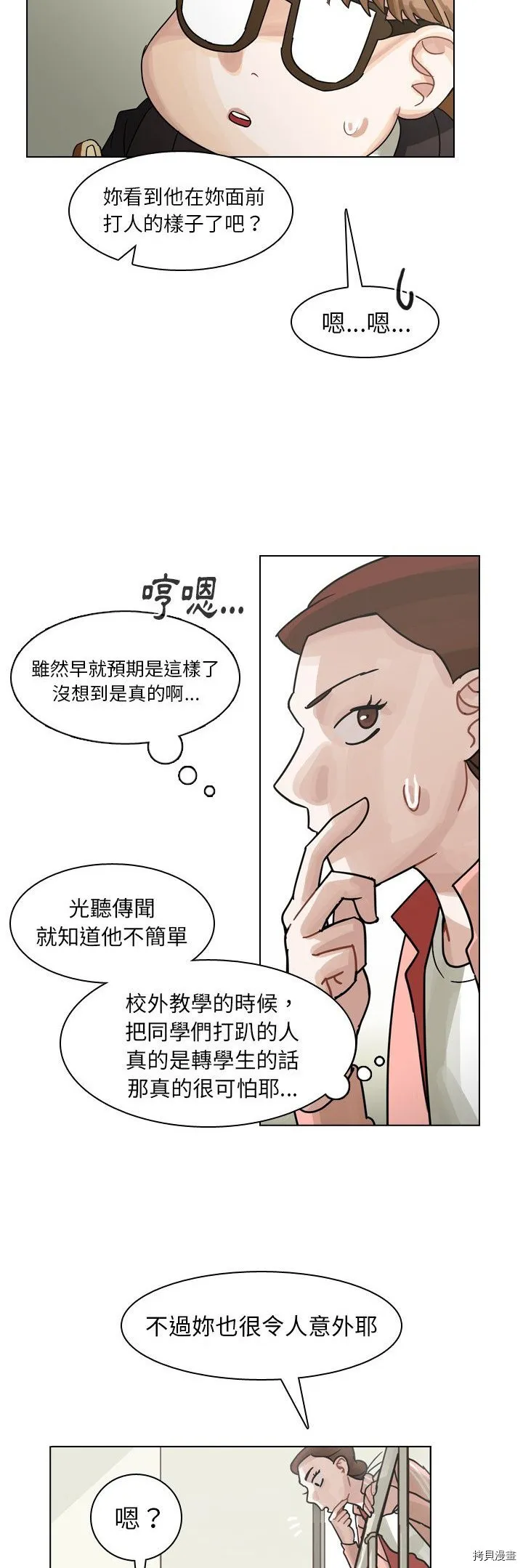 第49话 第35页
