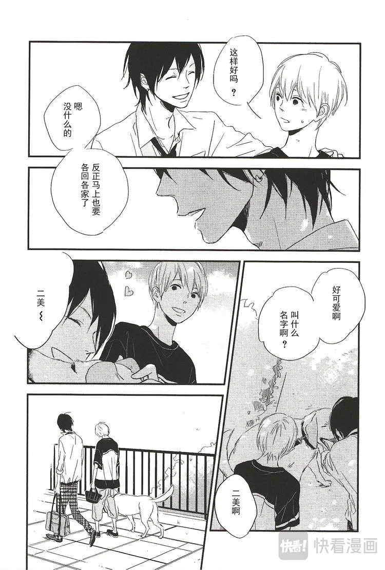 第六话 第2页