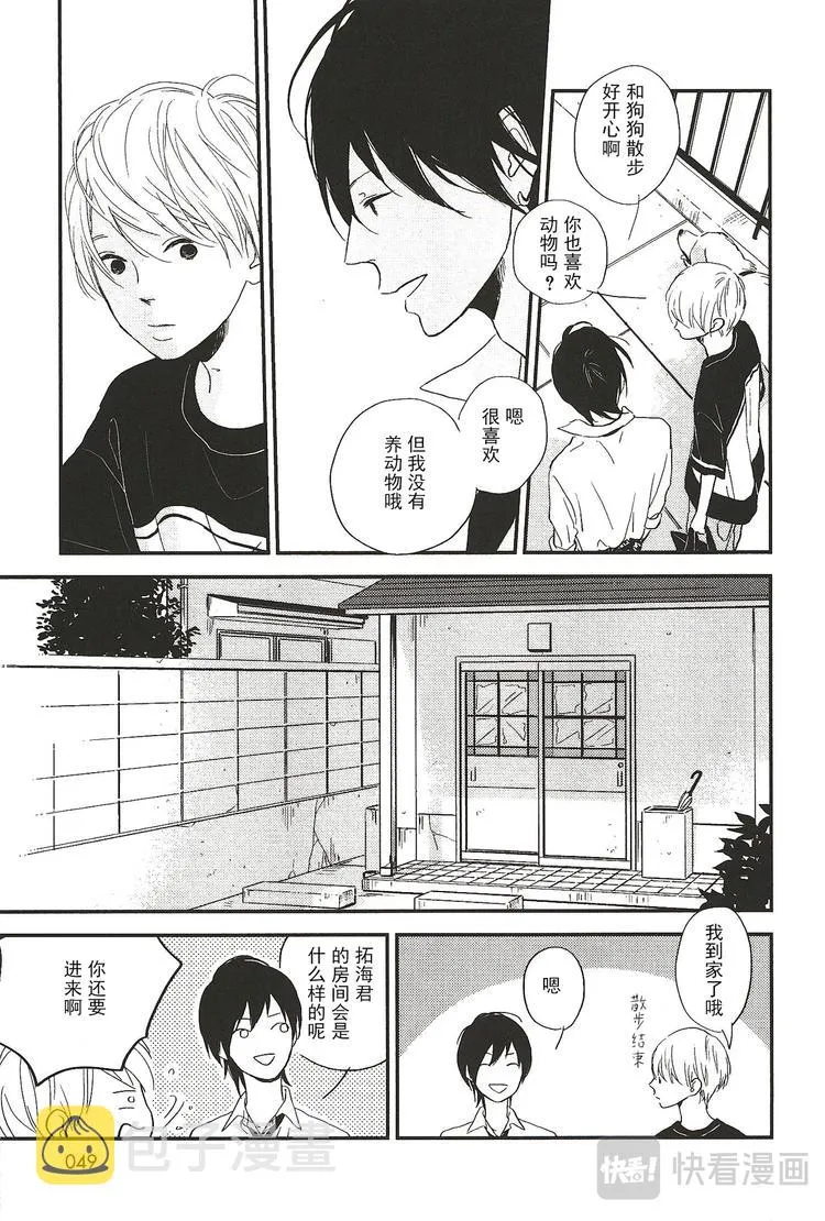 第六话 第3页