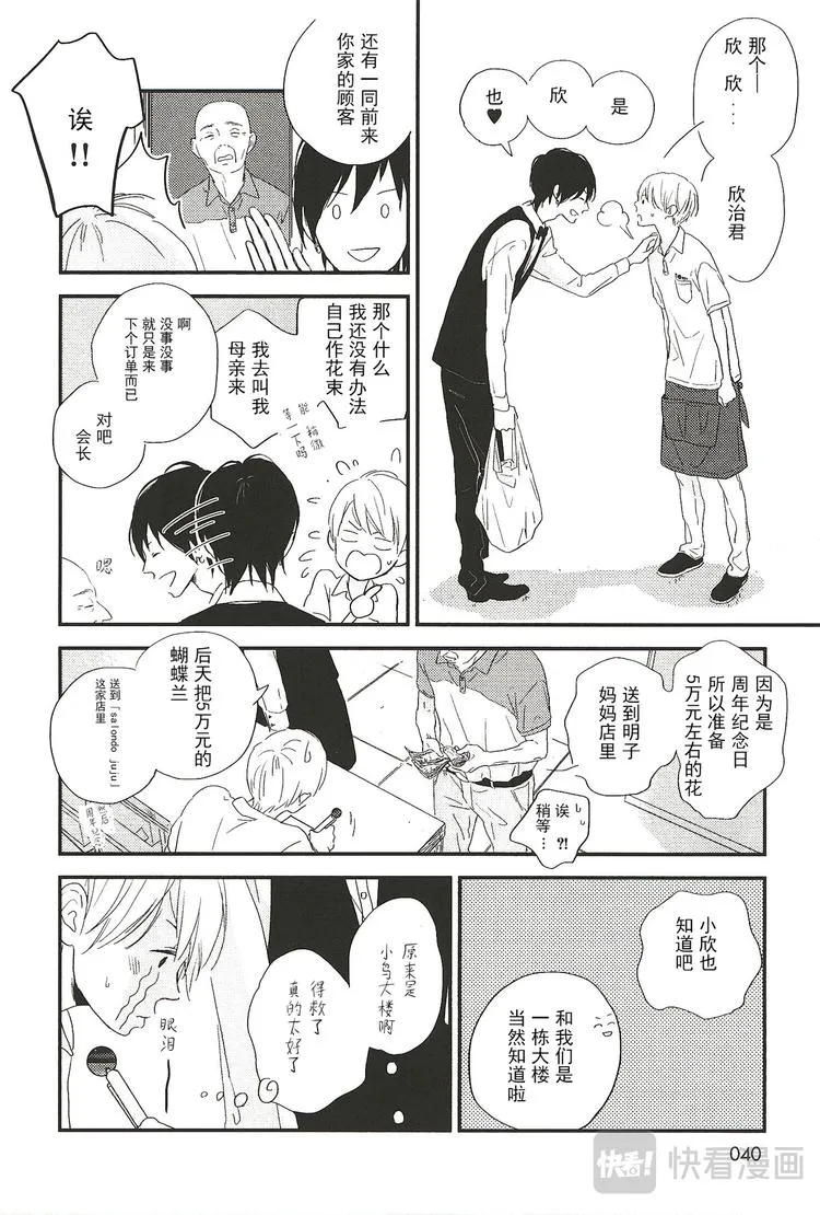 第五话 第2页
