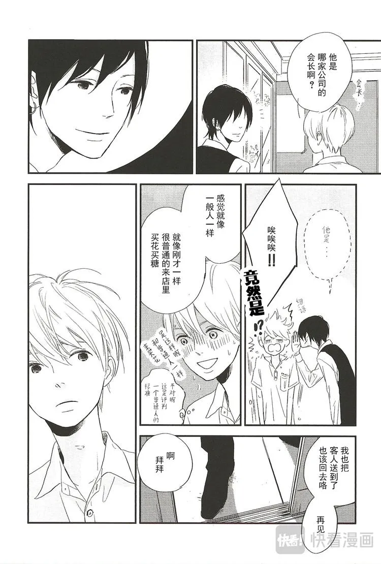 第五话 第4页