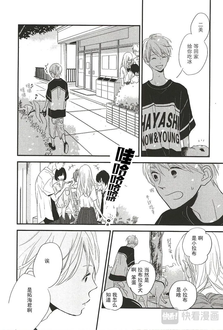 第五话 第6页