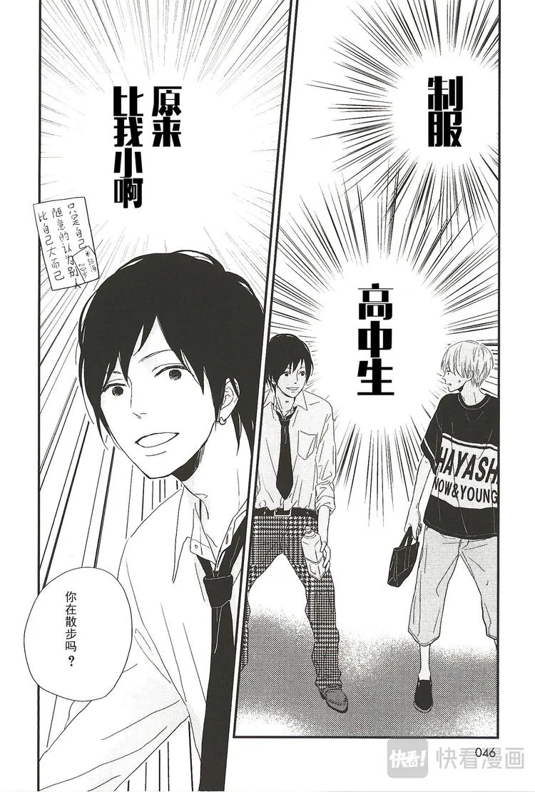 第五话 第8页