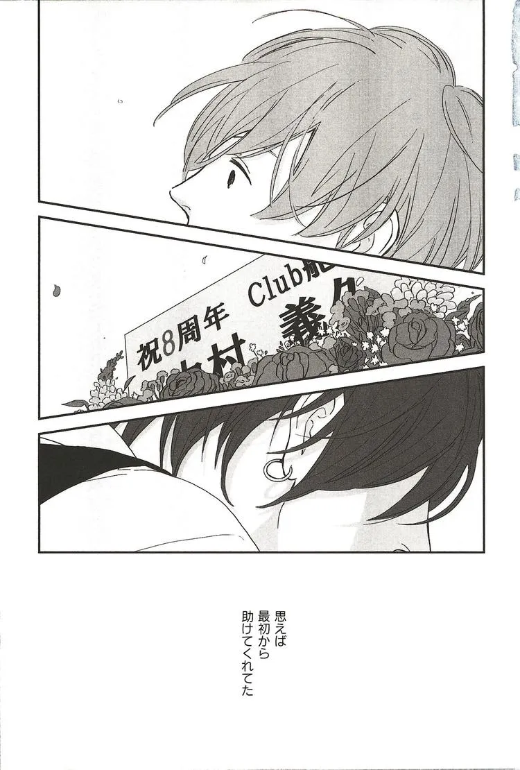 第一话 第2页