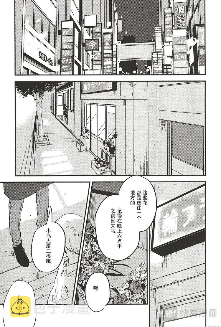 第一话 第4页