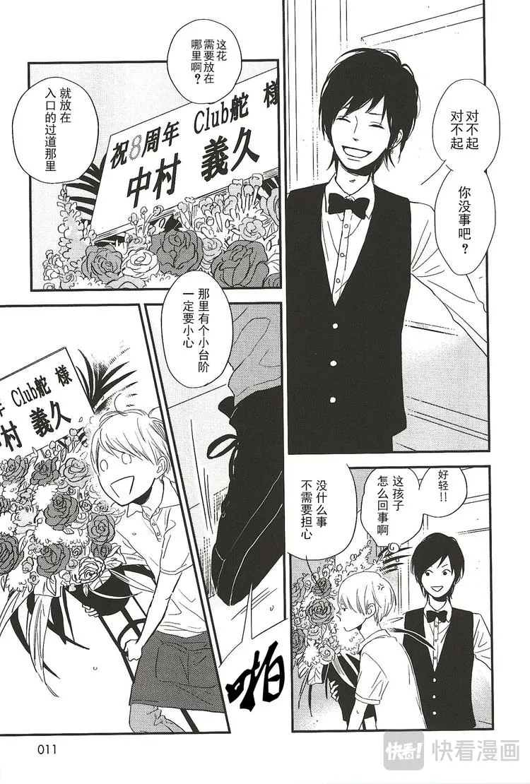 第一话 第7页