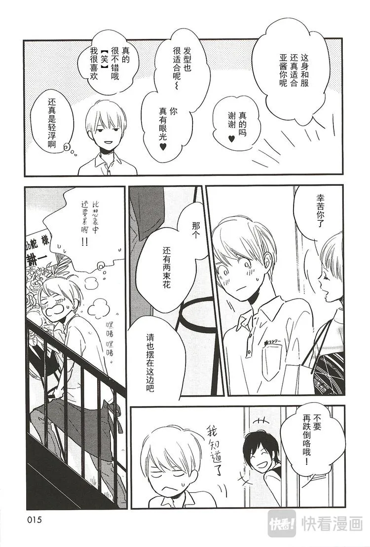 第二话 第1页