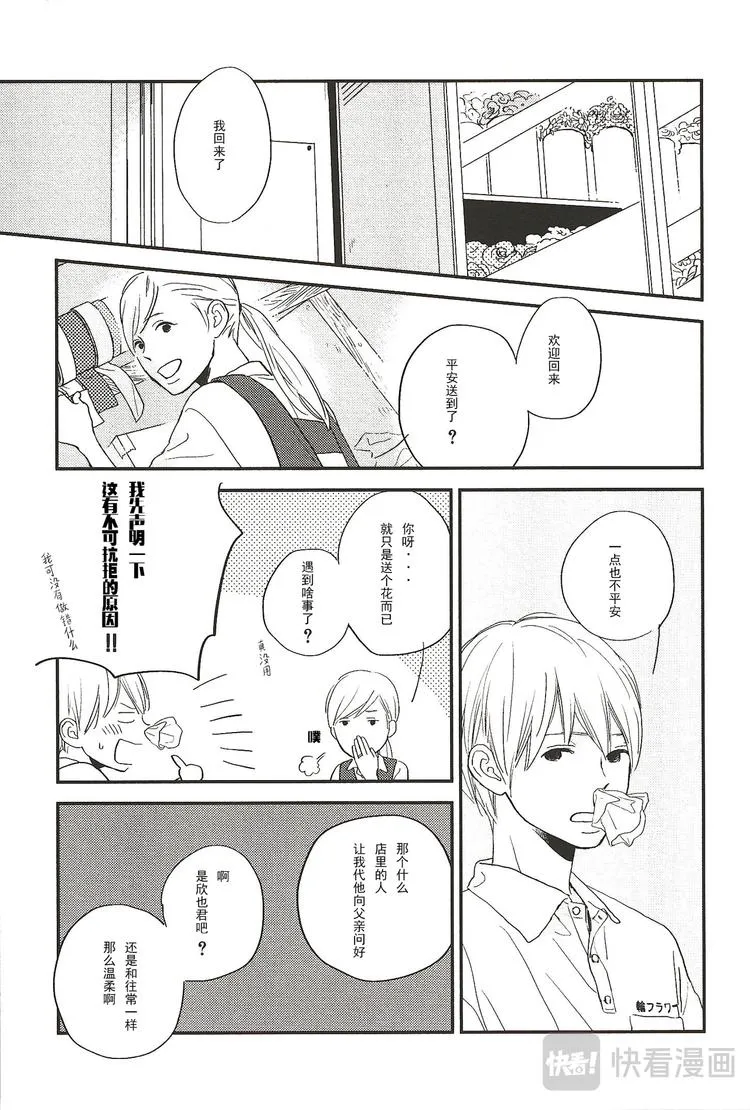 第二话 第7页
