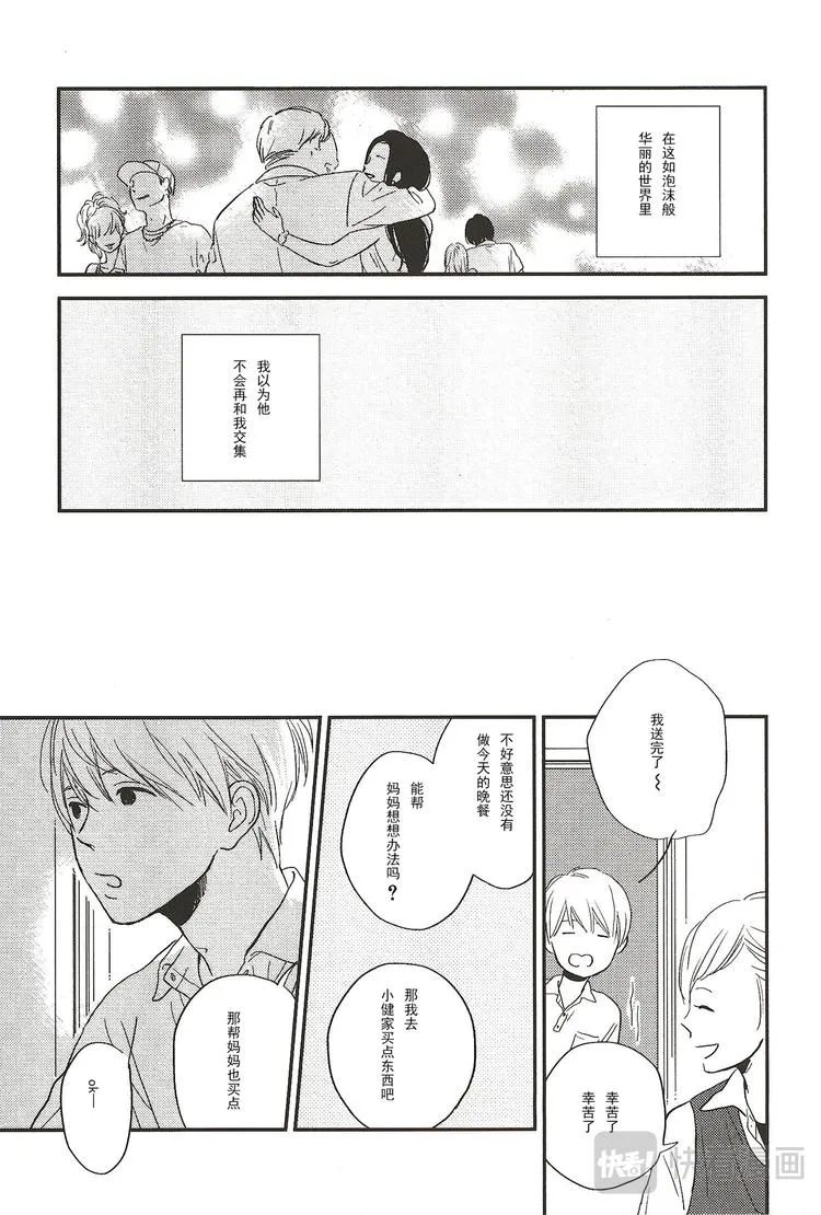 第三话 第1页