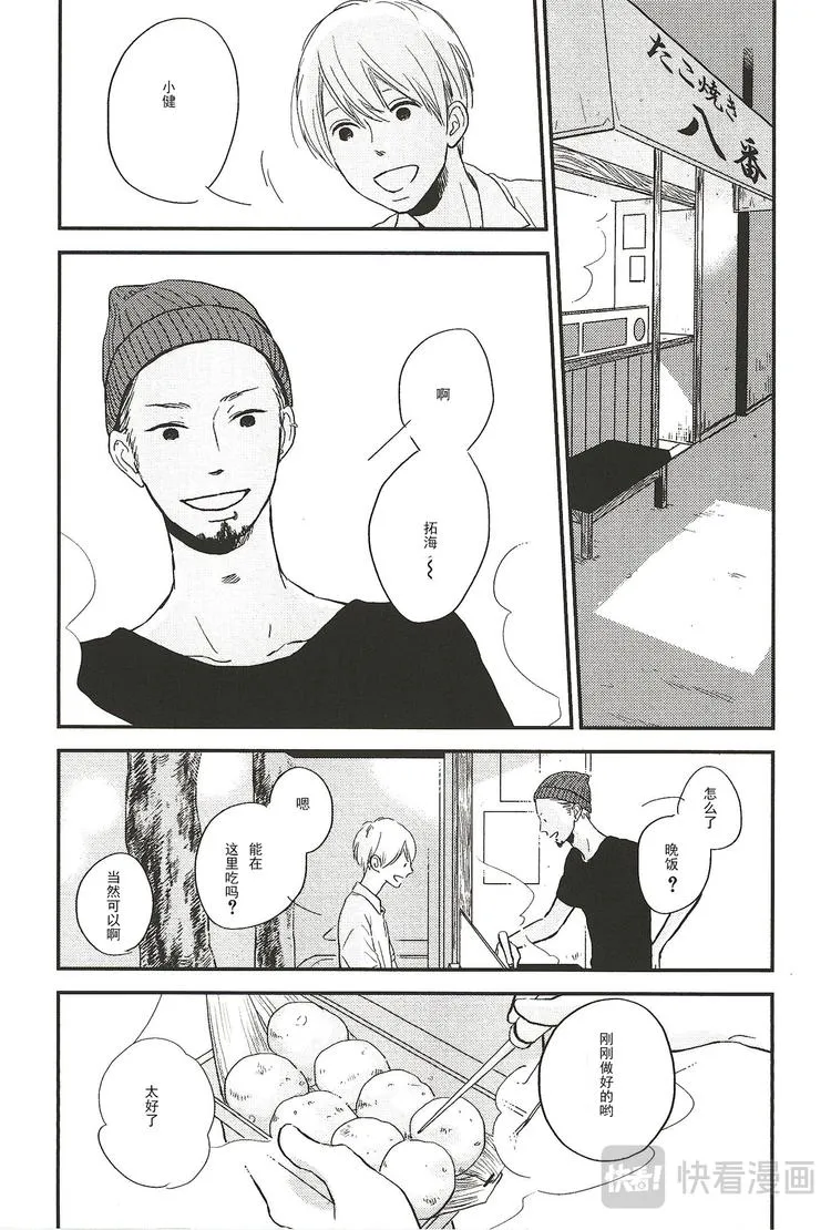 第三话 第2页