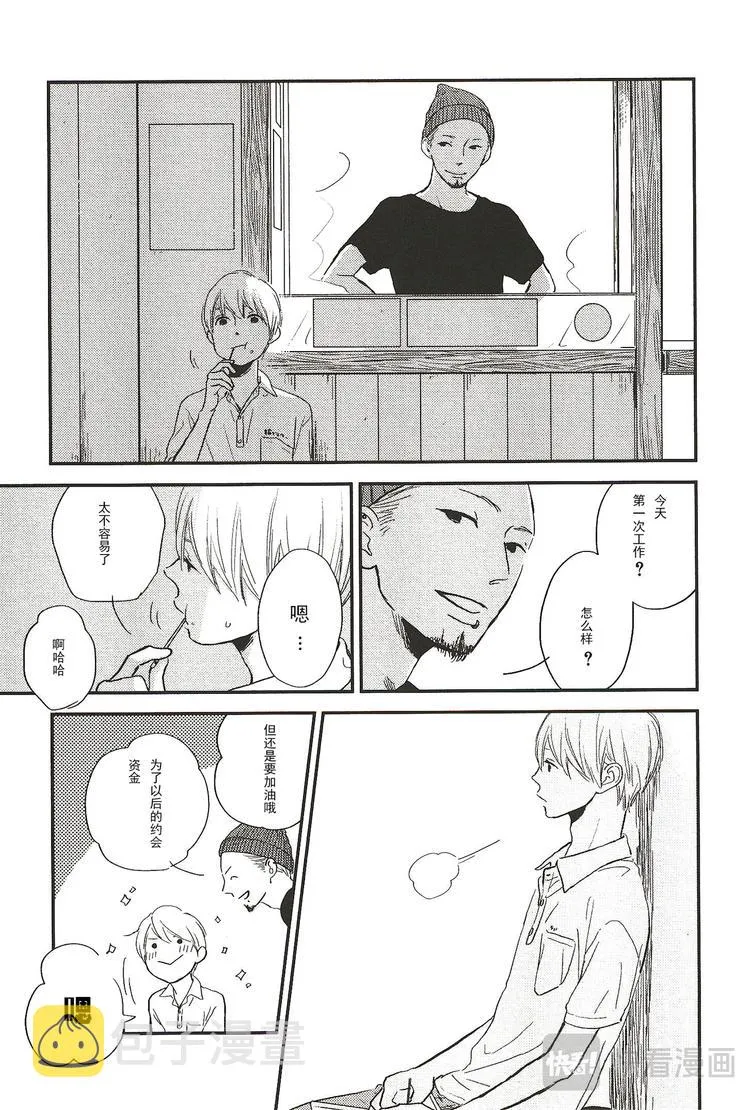 第三话 第3页