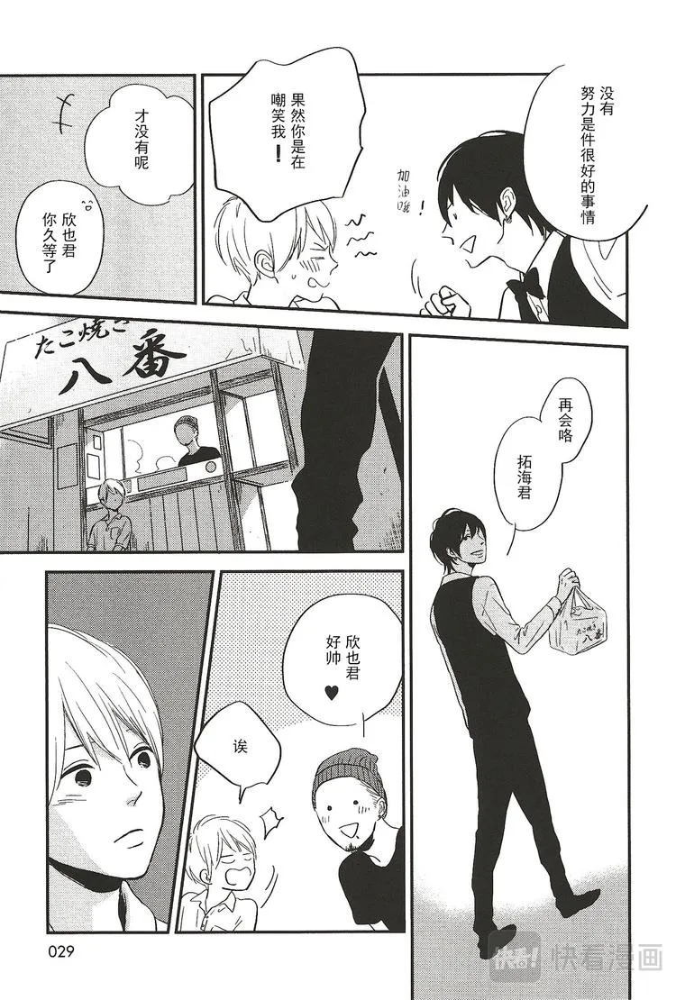 第三话 第7页