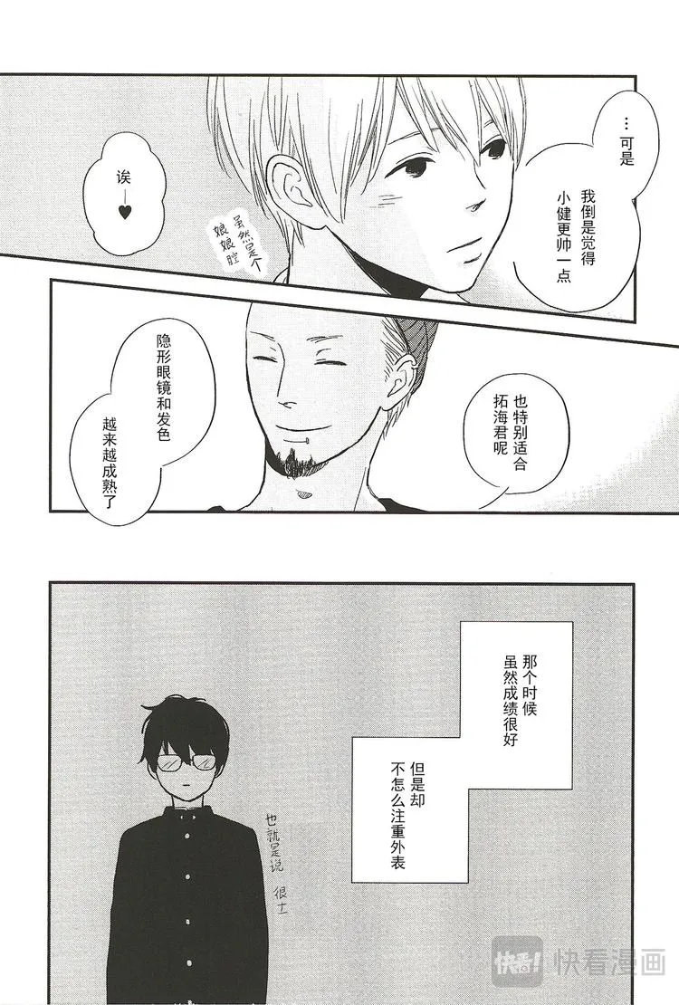 第三话 第8页