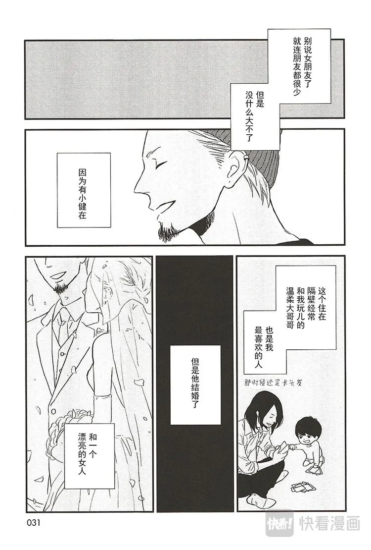第四话 第1页