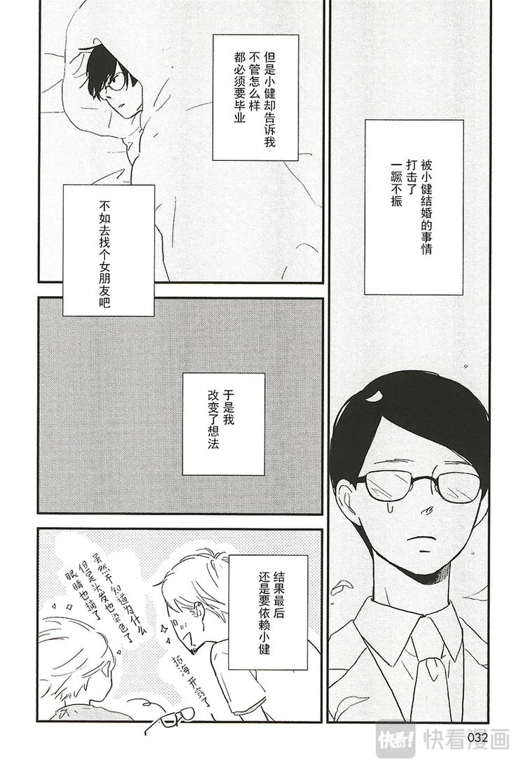 第四话 第2页