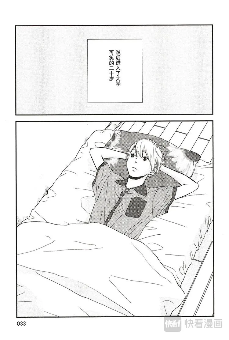 第四话 第3页