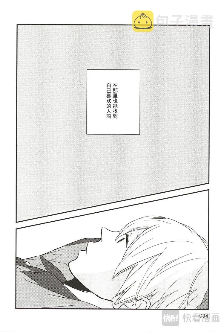 第四话 第4页