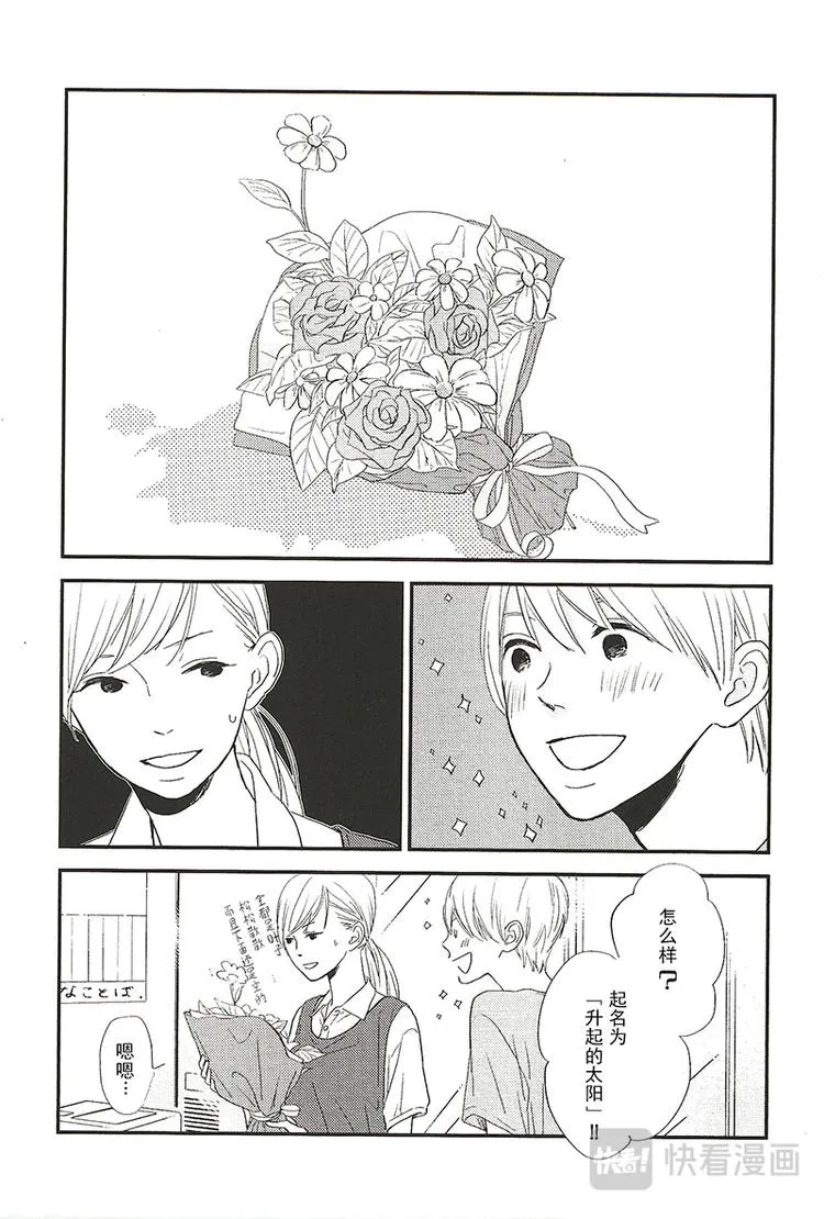 第四话 第6页