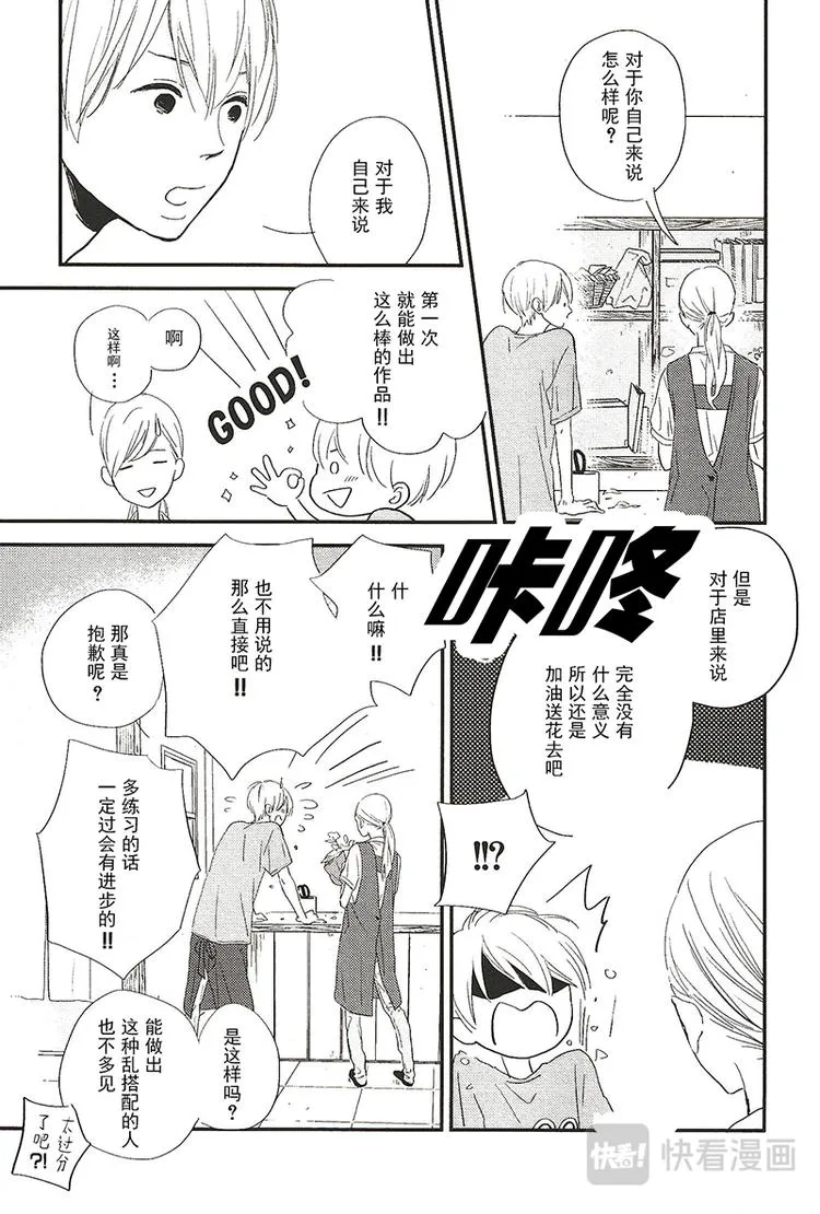 第四话 第7页