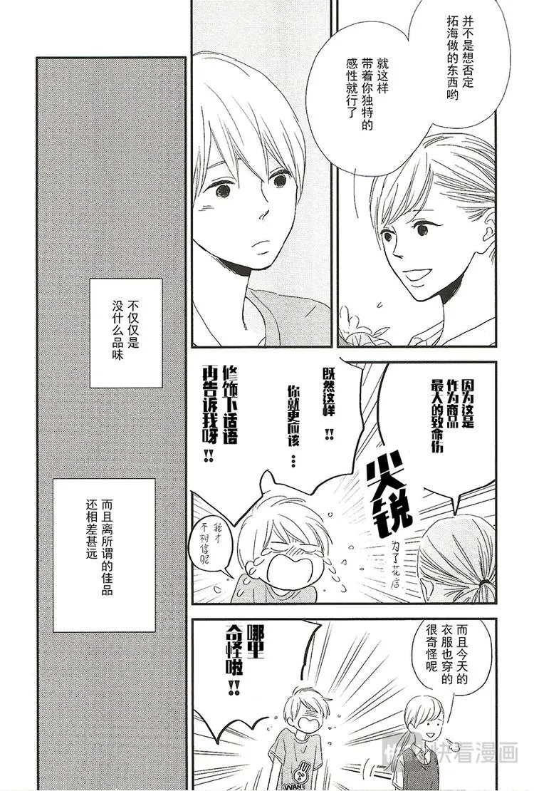 第四话 第8页