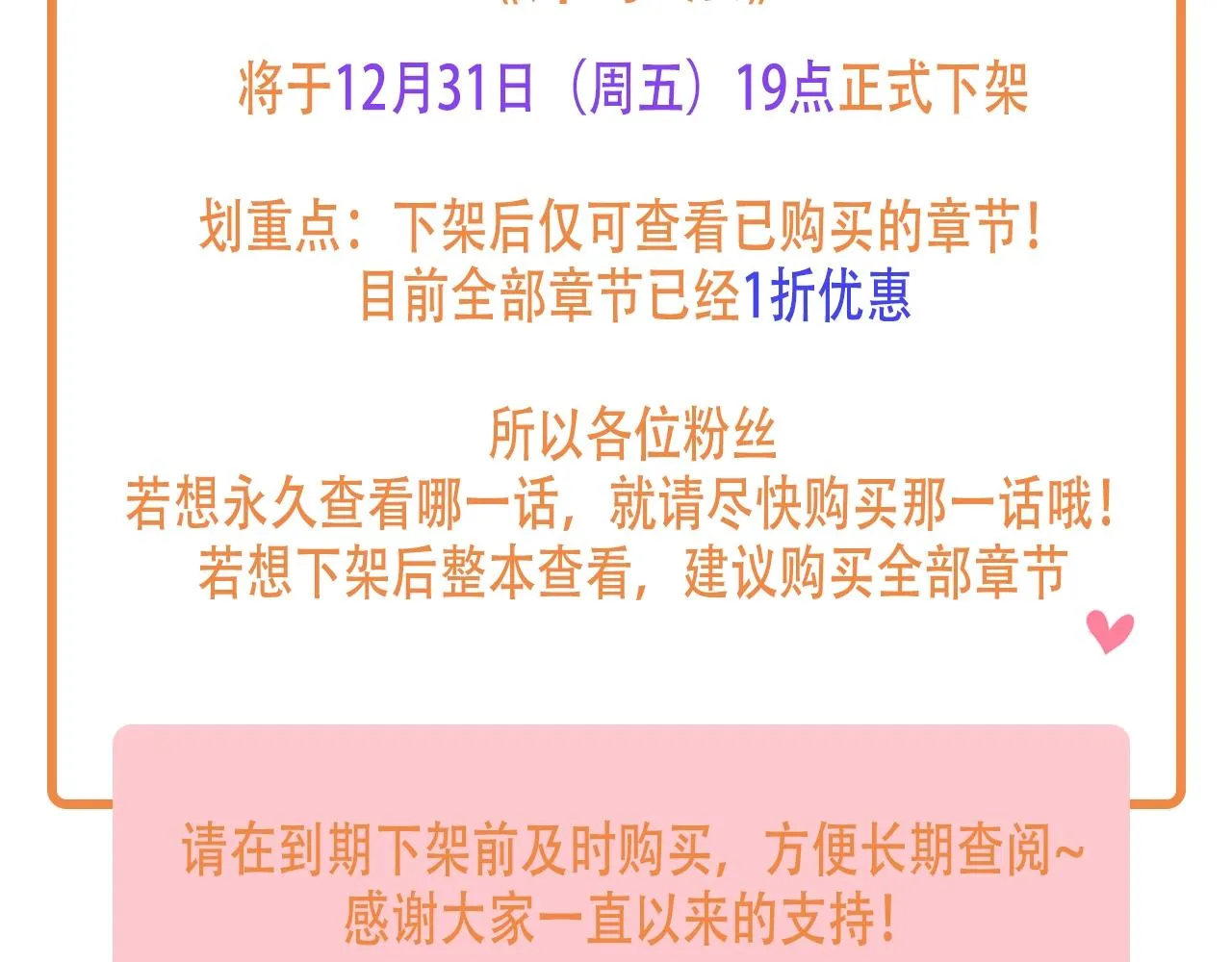 下架通知 第2页