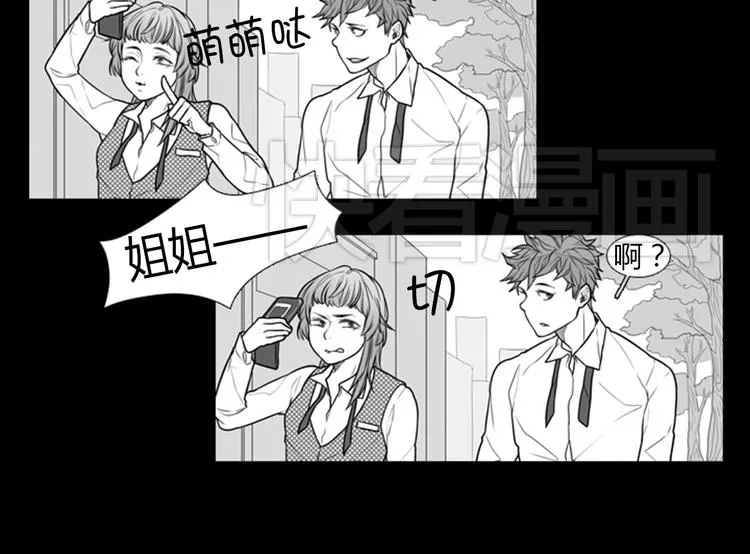 第5话 揭开诅咒的方法！ 第32页