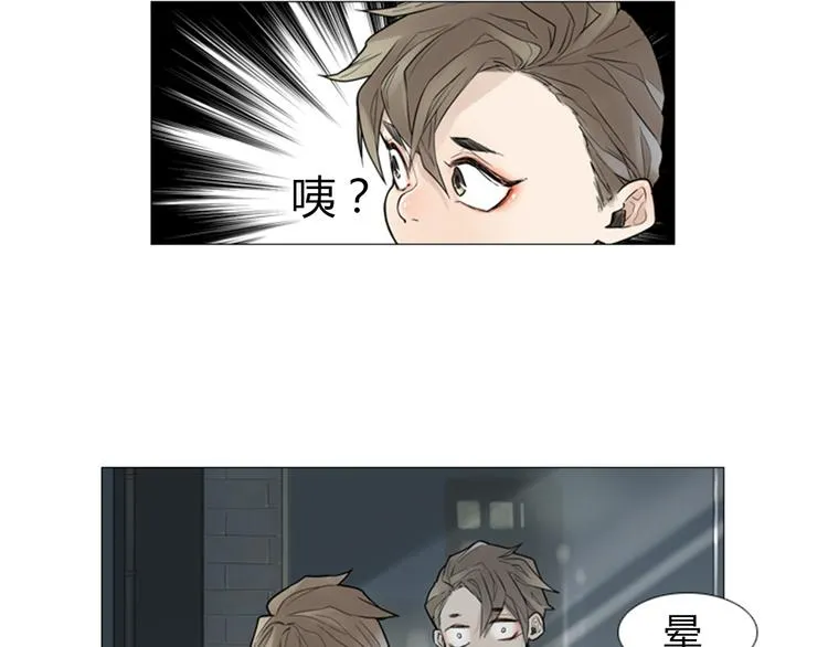 第1话 渣男被诅咒变成小孩 第26页