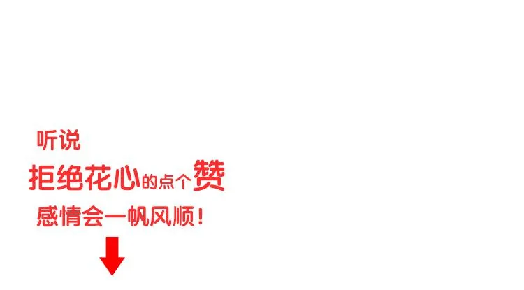 第1话 渣男被诅咒变成小孩 第74页