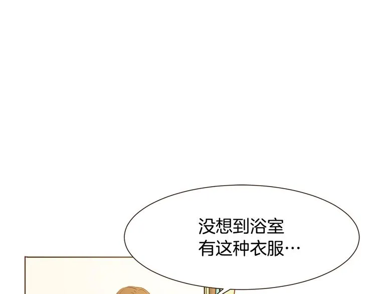 完结篇 不懂事的飞行少女 第45页