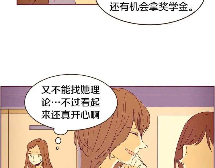 第46话 贷款交学费 第12页