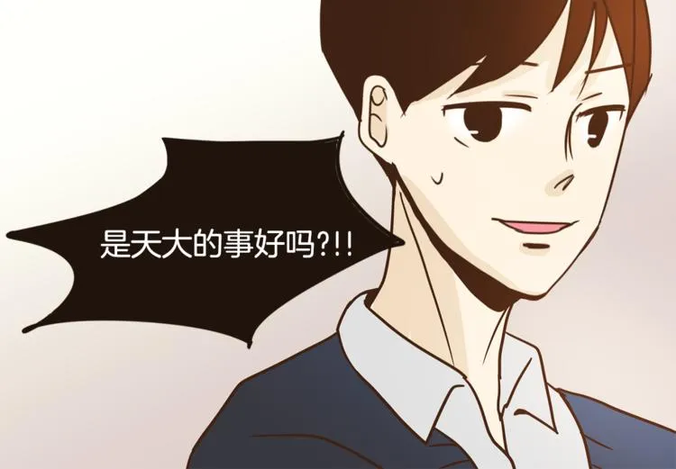 第7话 无法说出口的事实（2） 第90页