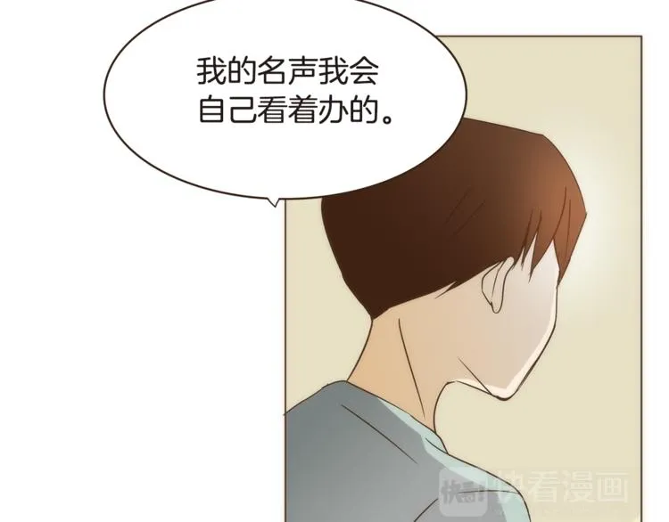 第5话 慌忙之中总会有真相 第84页