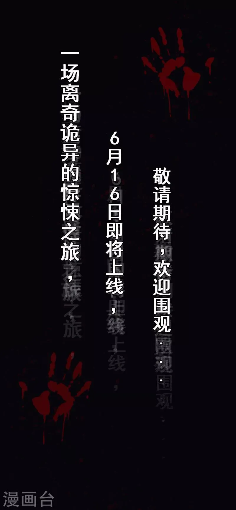 预告 第17页