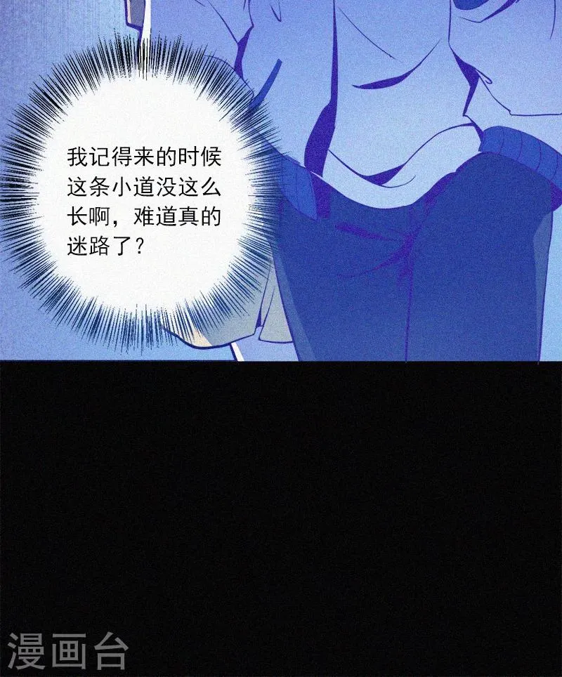 第1话 不存在的教室 第11页