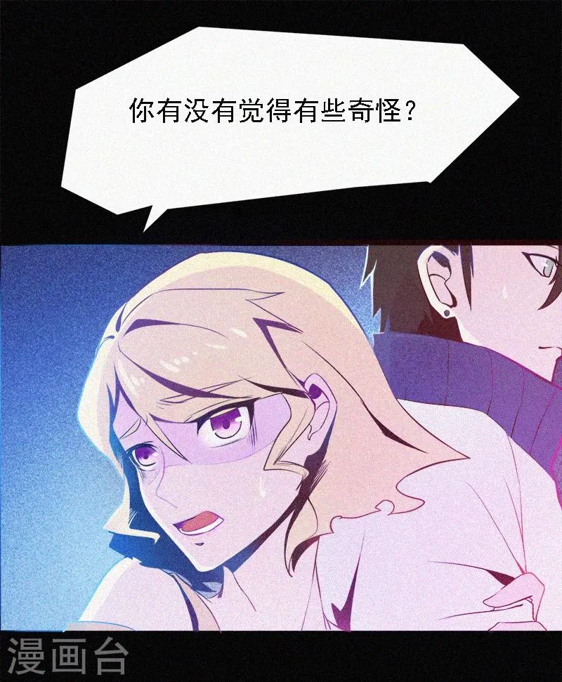 第1话 不存在的教室 第12页