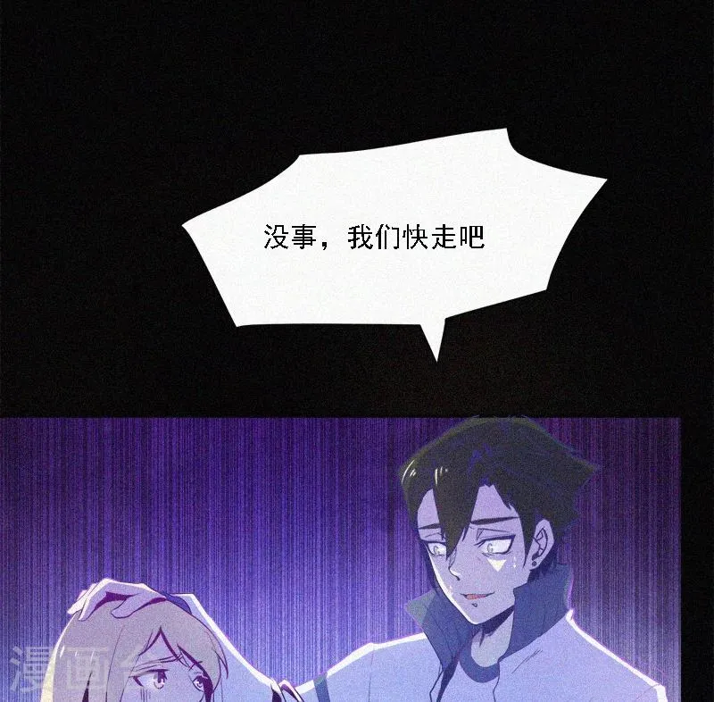 第1话 不存在的教室 第20页