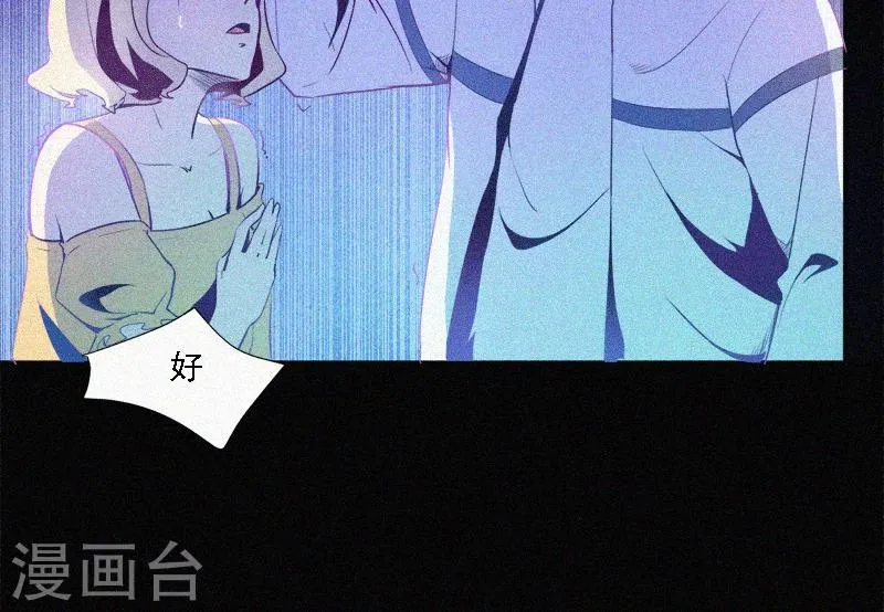 第1话 不存在的教室 第21页