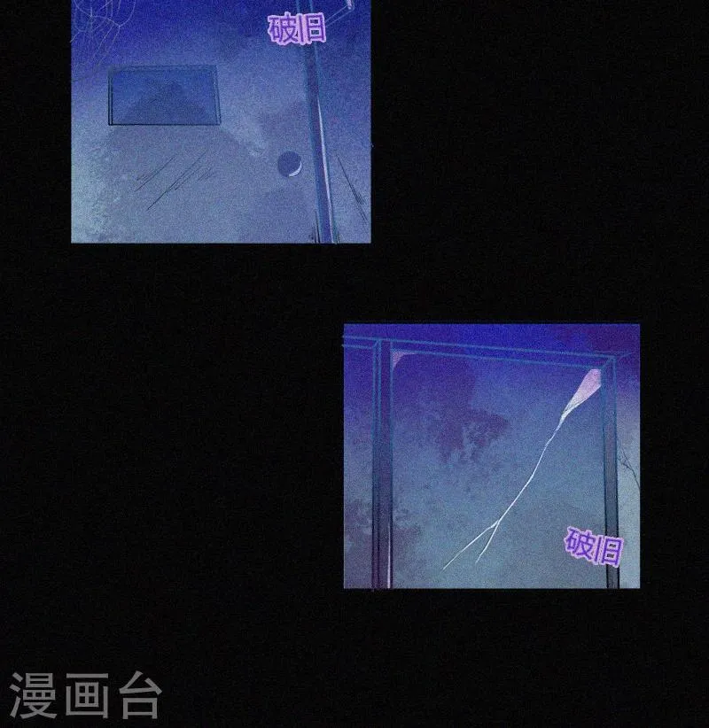 第1话 不存在的教室 第25页